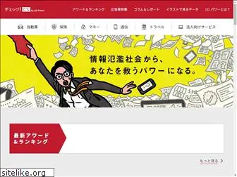 jdpower-japan.com