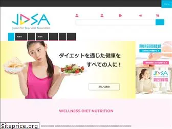 jdsa.co.jp