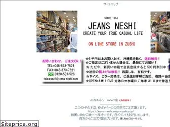 jeans-neshi.com