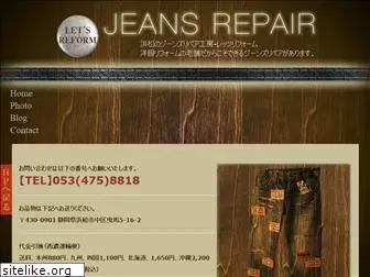jeans-repair.jp