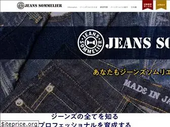 jeans-sommelier.com