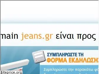 jeans.gr
