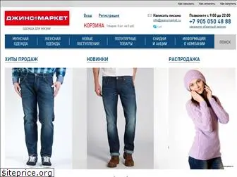 jeansmarket.ru