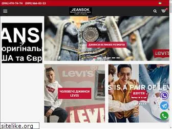 jeansok.com.ua
