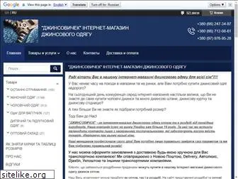 jeansovichek.com.ua