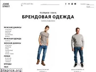 jeansstreet.ru