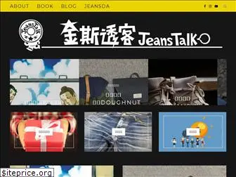 jeanstalk.com.tw