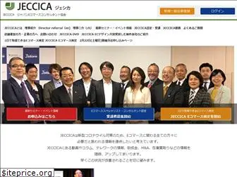 jeccica.jp