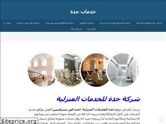 jeddah4services.wordpress.com