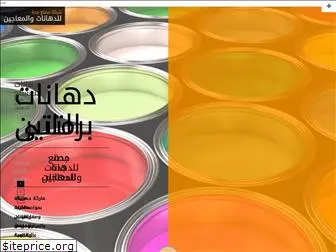 jeddahpaints.com