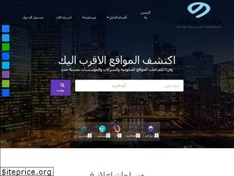 jeddahplaces.com