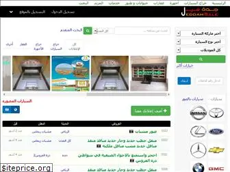 jeddahsale.com