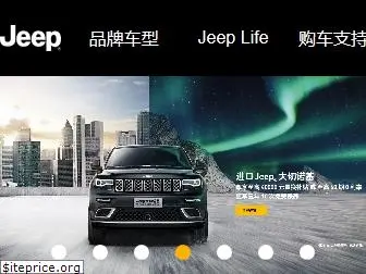 jeep.com.cn