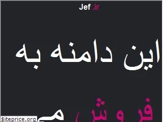 jef.ir