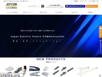 jefcom.co.jp