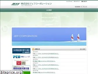 jeff.jp