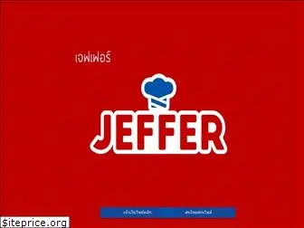 jeffersteak.com