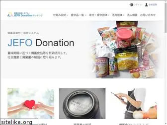 jefo-donation.org