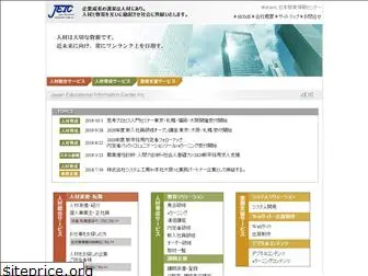 jeicnet.co.jp