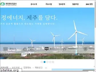 jejuenergy.or.kr