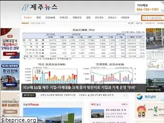 www.jejunews.biz