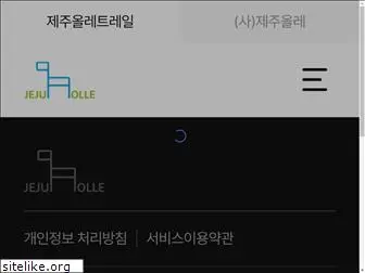 jejuolle.co.kr