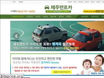 jejurentacar.com