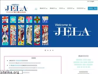 jela.or.jp