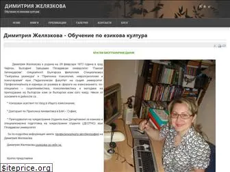 jeliazkova.com