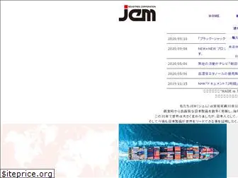 jem-industries.co.jp