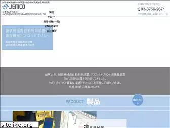 jemco-e.co.jp