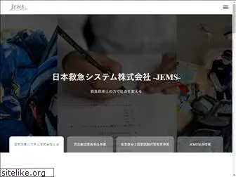 jems.co.jp