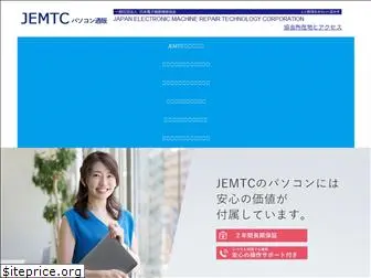 jemtcnet.jp
