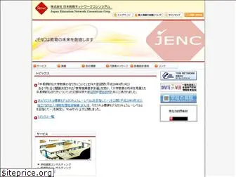 jenc.co.jp