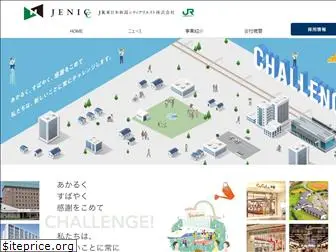 jenic.jp