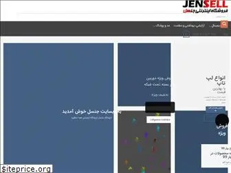 jensell.com