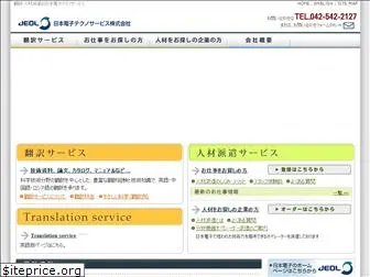 jeol-tcn.co.jp