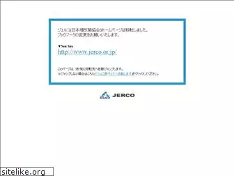 jerco.gr.jp