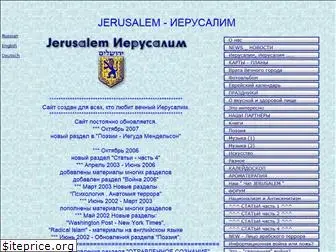 jerusalem.sitecity.ru