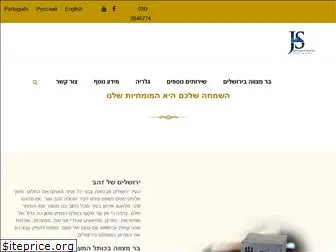 jerusalemsimcha.com