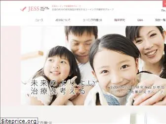 jess-jccg.jp