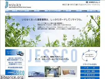 jessco.co.jp