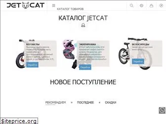 jet-cat.ru