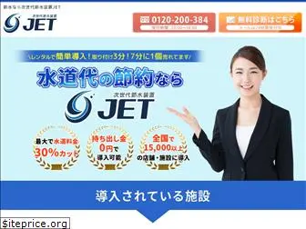 jet-leisure.net