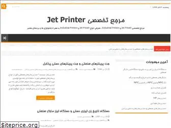 jet-printer.com