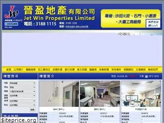jet-win.com.hk