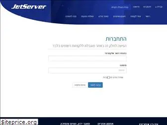 jetclients.co.il