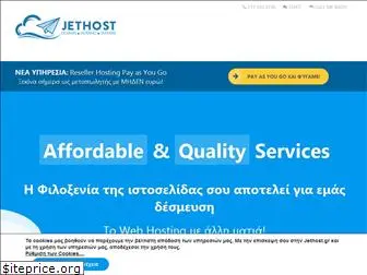 jethost.gr