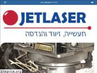 jetlaser.co.il