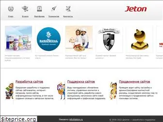 jeton.ru